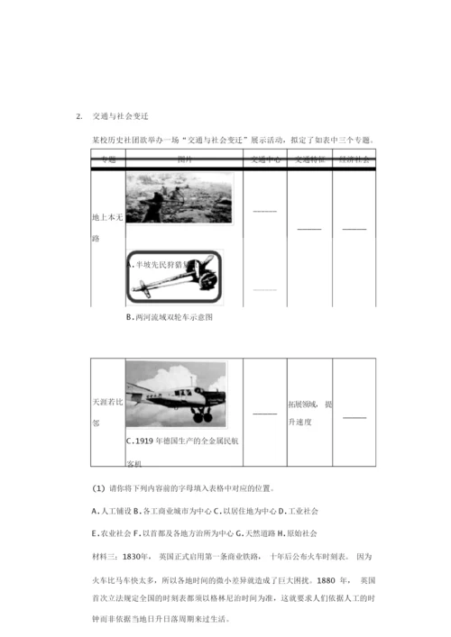 2021-2022学年上海市嘉定区高三(上)期末历史试卷及答案解析101818.docx