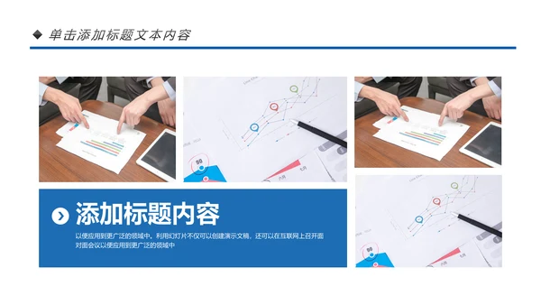 蓝色保险行业保险公司工作汇报通用PPT