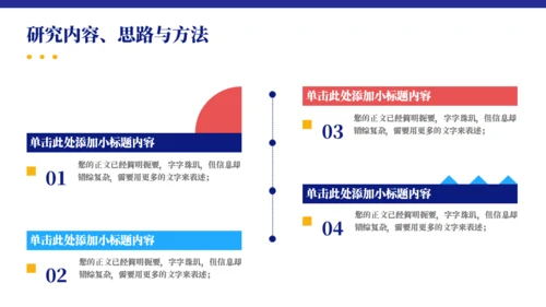 几何风毕业论文答辩通用PPT模板