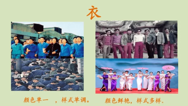 三下 11.家乡交通在发展_ 教学课件