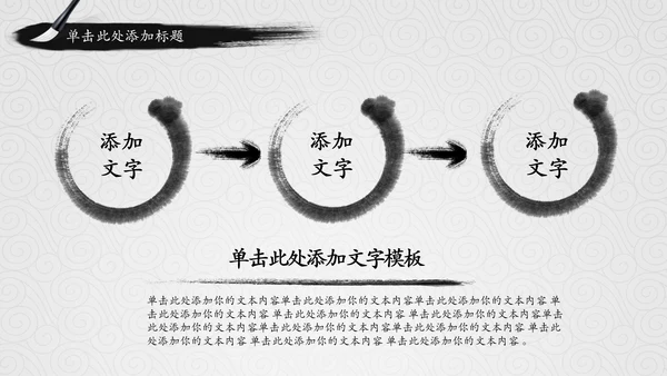 中国国学风道德讲堂PPT模板思想教育