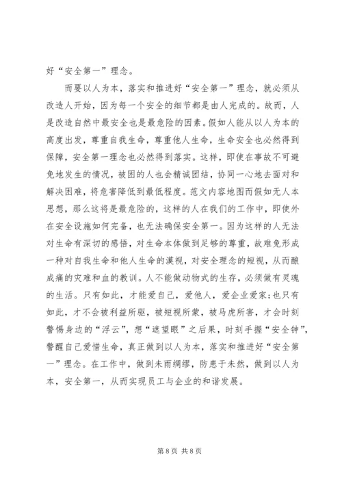 培训的学习心得体会三篇.docx