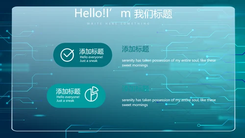 蓝色创新科技互联网网络信息化建设商务动态PPT