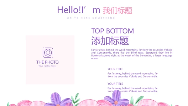 手绘水彩风最美护士动态PPT