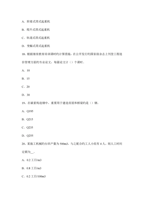 2023年造价工程师计价控制生产成本费用估算模拟试题.docx