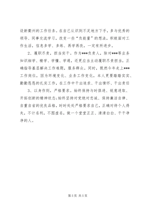 十大整风个人对照剖析材料.docx