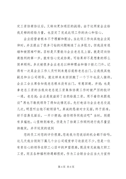 建筑企业党工共建经验汇报.docx