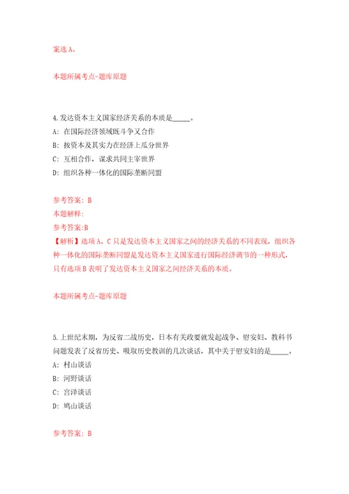 浙江杭州桐庐县行政服务中心招考聘用编外工作人员3人模拟考核试卷含答案0