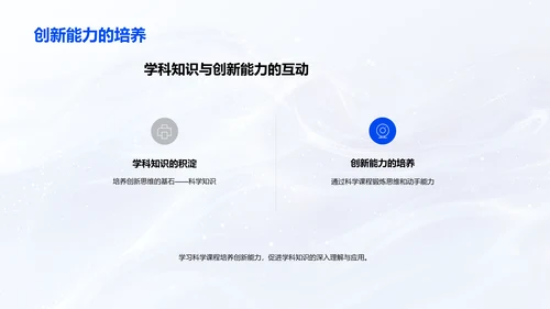 科学实验学习报告PPT模板