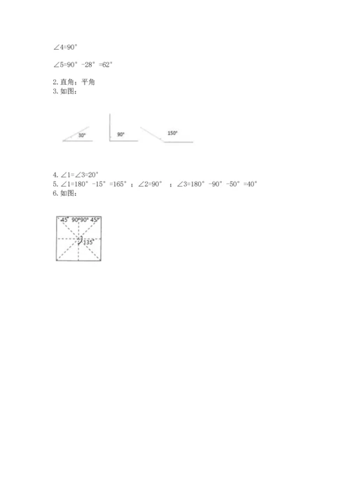 人教版四年级上册数学第三单元《角的度量》测试卷精品【综合题】.docx