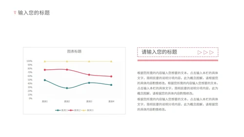 红色简约风招商商业计划PPT模板