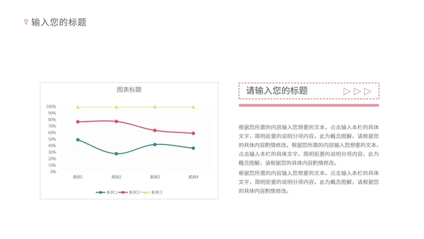 红色简约风招商商业计划PPT模板