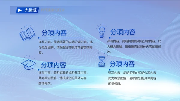 蓝色签约仪式启动大会战略合作策划PPT