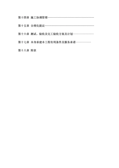 小学装修改造关键技术标.docx