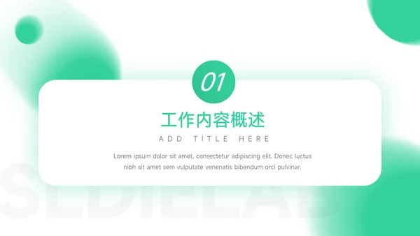 绿色潮流时尚年终总结汇报PPT模板