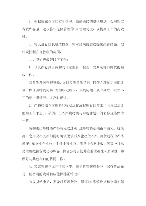 个人工作转正述职报告(11篇).docx