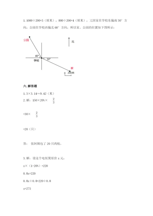 六年级数学上册期末考试卷精品【名师推荐】.docx