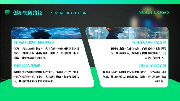 蓝绿色科技风智慧赋能人工智能年终总结PPT模板
