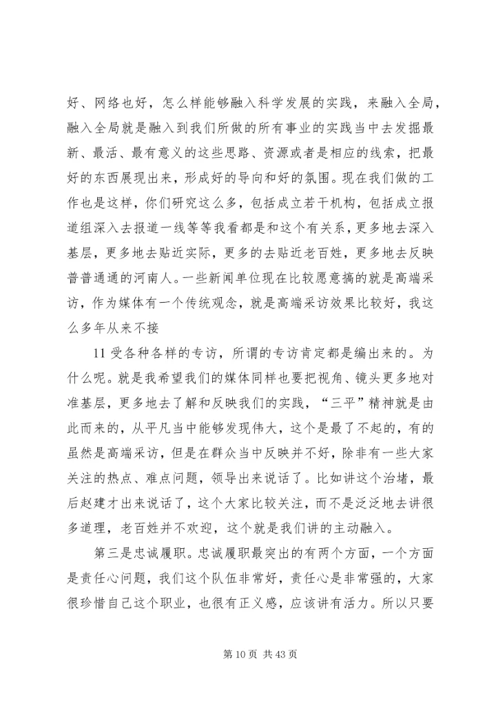 卢展工书记考察省广电系统、与干部职工座谈的重要指示和重要讲话.docx