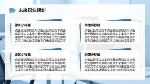蓝灰色商务风实习报告工作总结PPT模板