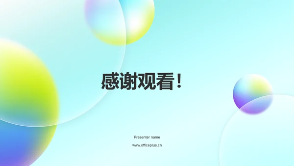 绿色炫酷大学生个人简历PPT模板