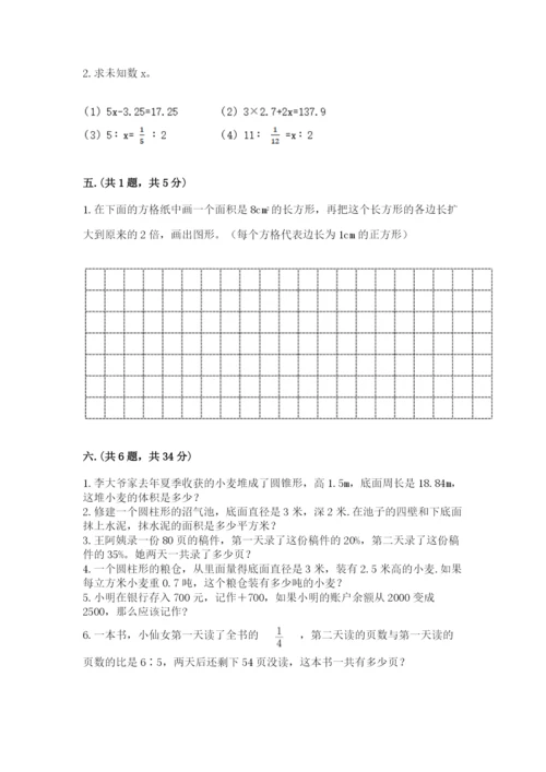 小学毕业班数学检测卷附参考答案（满分必刷）.docx