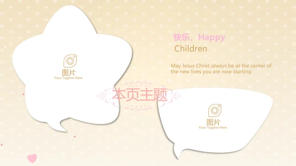卡通精美暖色婴儿baby母婴工作汇报总结动态PPT模板