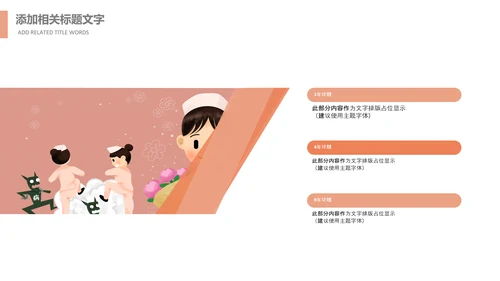 医院医生护士护校护士节白衣天使PPT模板