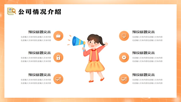 HR企业招聘宣传会通用PPT模板