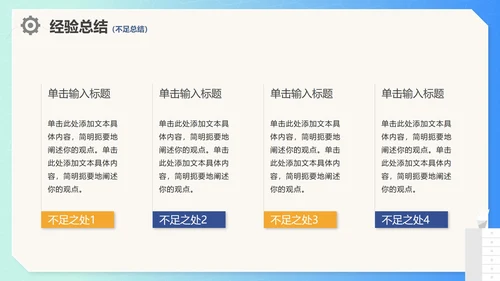 蓝色商务渐变卡通工作总结报告工作汇报PPT模板