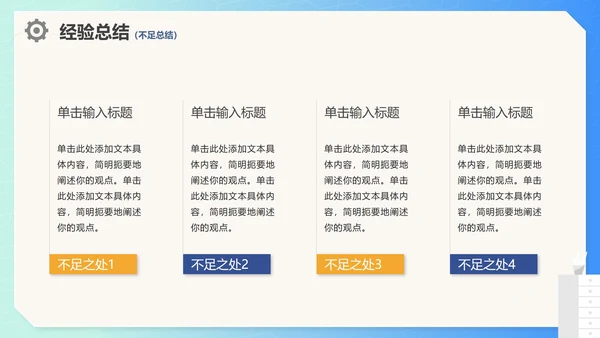 蓝色商务渐变卡通工作总结报告工作汇报PPT模板