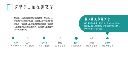 企业推介宣传册商务展示办公通用PPT模板