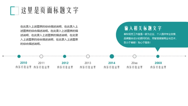企业推介宣传册商务展示办公通用PPT模板