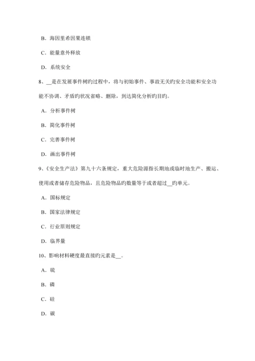 2023年山东省下半年安全工程师安全生产法电梯整机试运行安全技术操作规程考试试卷.docx
