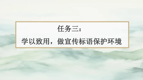 第20课《青山不老》（课件）
