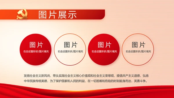 红色党建党支部工作专题动态PPT党课