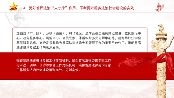 法治社会是构筑法治国家的基础完善推进法治社会建设机制PPT课件