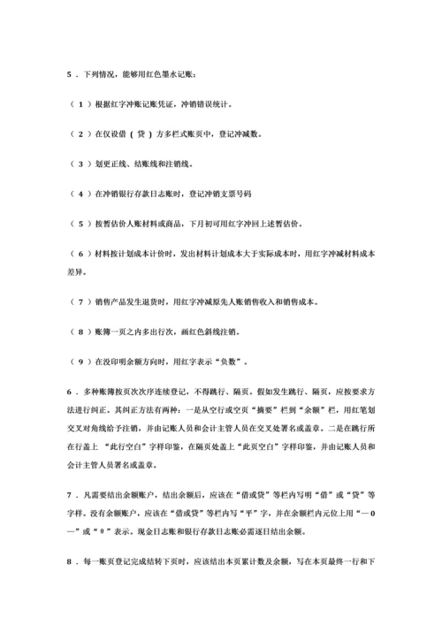 手工会计综合实训综合报告.docx