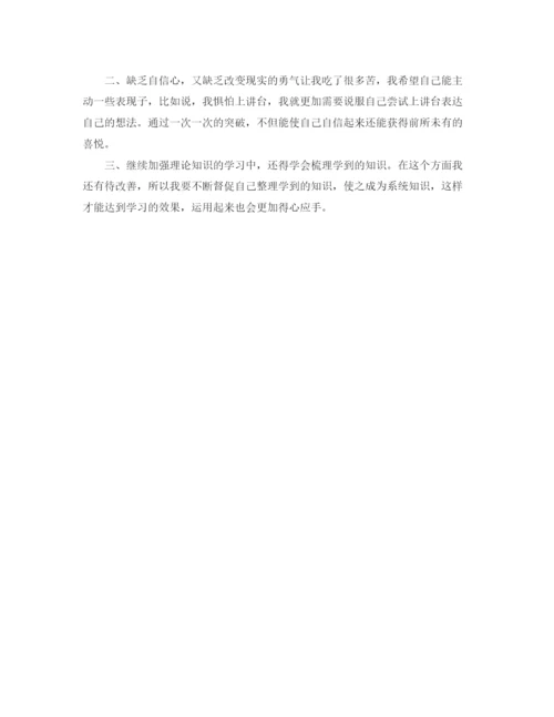 精编之学习总结范文200字.docx
