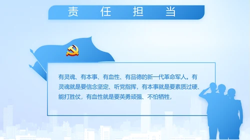 执法为民公正廉洁公安警察工作总结汇报动态PPT模板