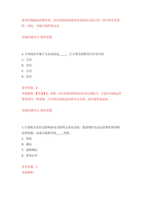 烟台市长岛宇林劳务派遣公司招考2名劳务派遣人员模拟考试练习卷和答案第1卷