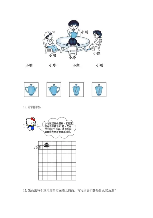 小学四年级下册数学重点题型专项练习附答案黄金题型
