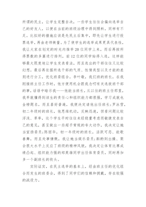 六年级下班主任工作总结_1.docx