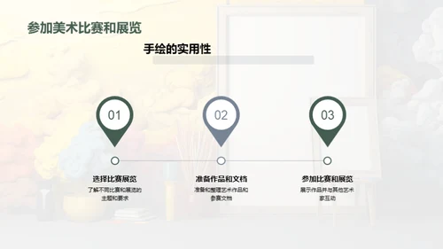 3D风其他行业教学课件PPT模板