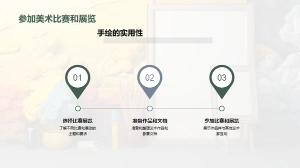 3D风其他行业教学课件PPT模板