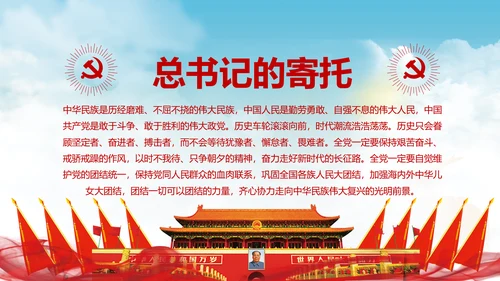 党的十九大报告讲话全文精神学习PPT模板