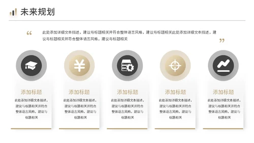 商务黑金风工作总结汇报通用PPT模板