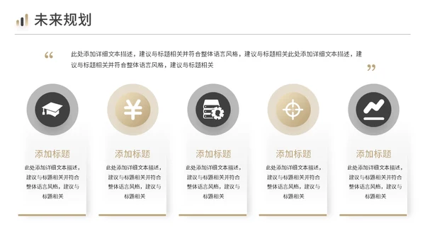 商务黑金风工作总结汇报通用PPT模板