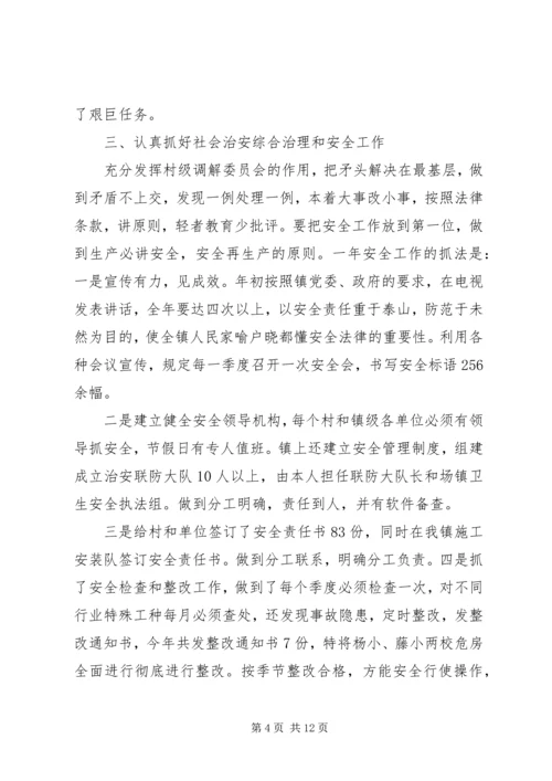 关于人武部述职报告范文.docx