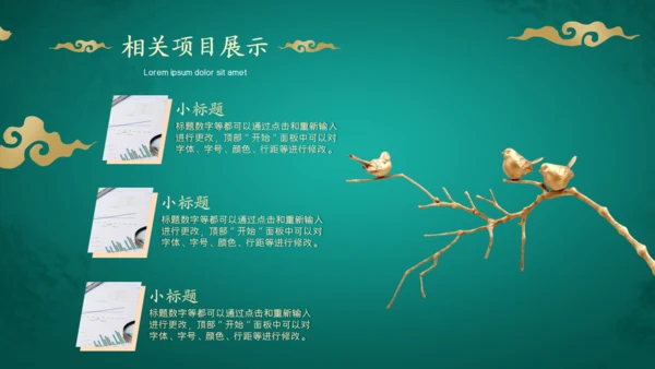 绿金色中国风年度工作总结通用PPT模板